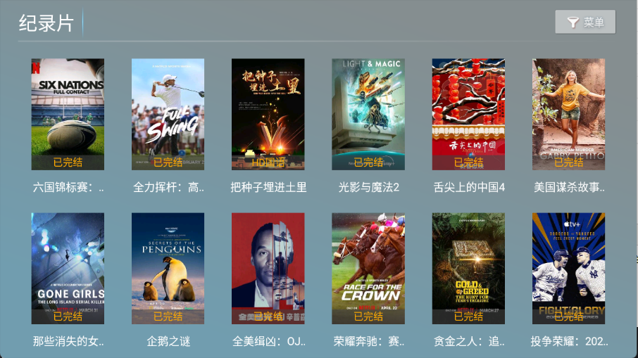 春风影视TV