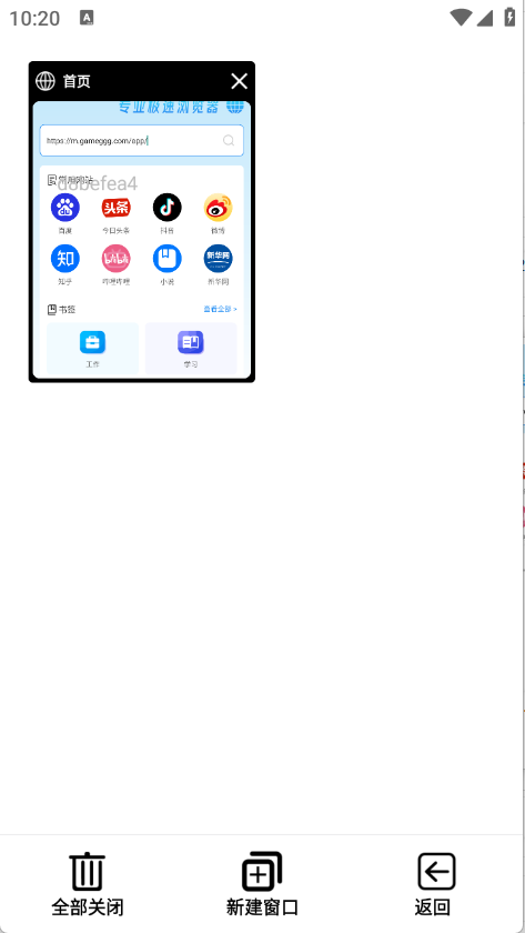 OU浏览器