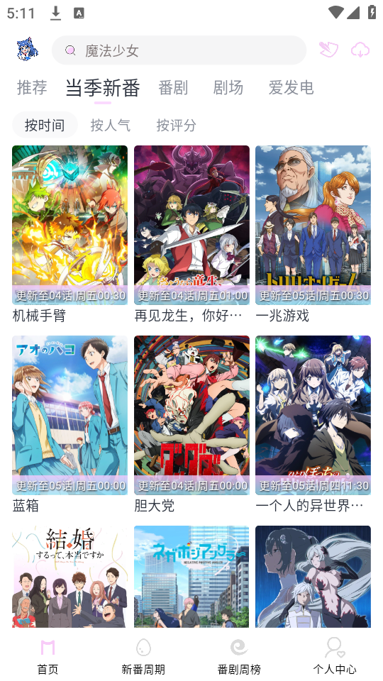 Moefun（免费观看）