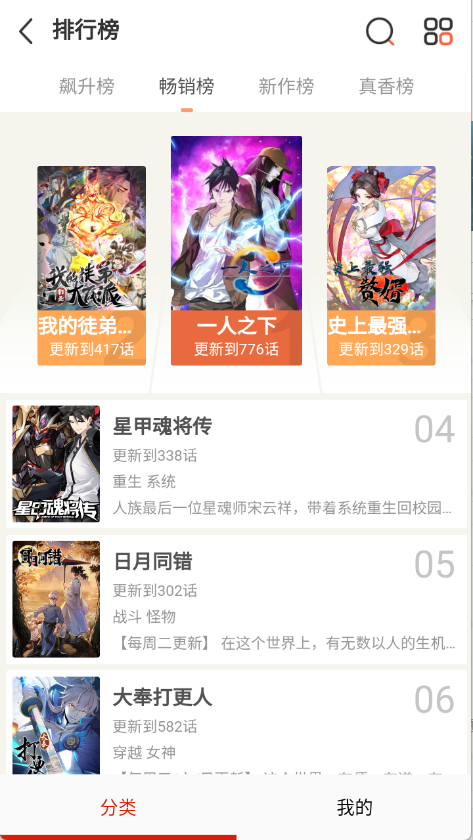kuku漫画app
