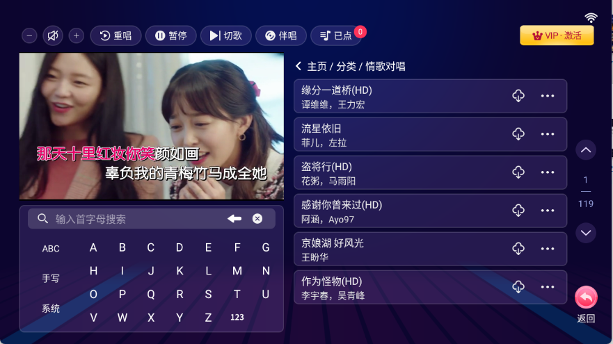 智享k歌