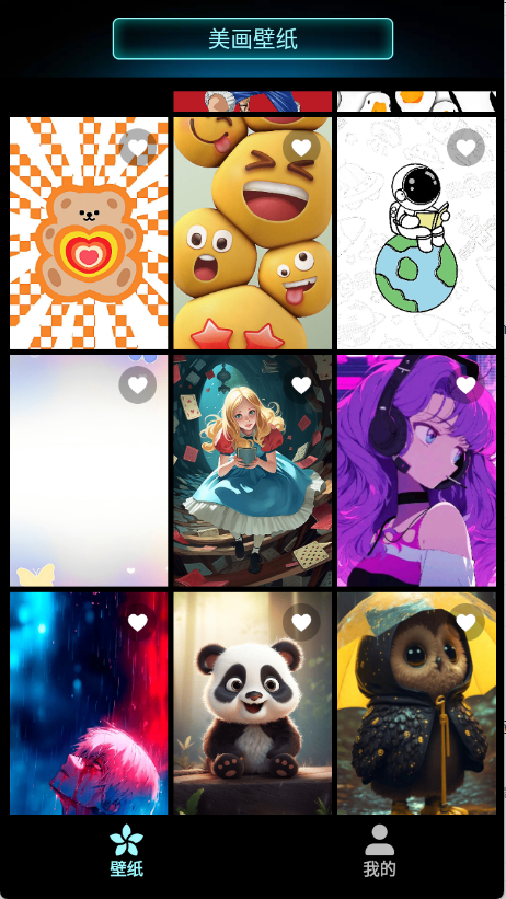 美画壁纸app