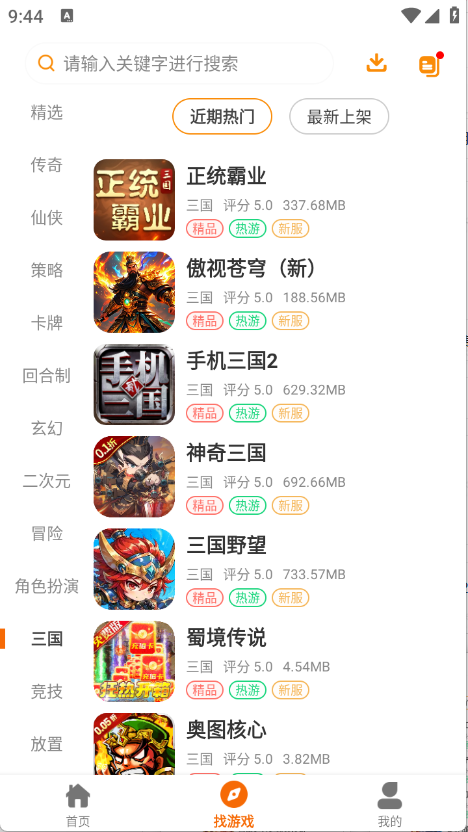 扬起游app