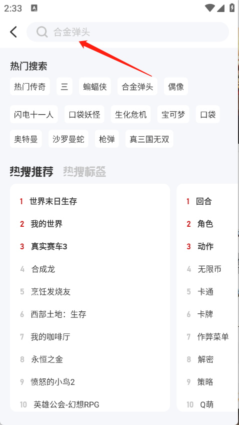 爱吾游戏宝盒官方正版