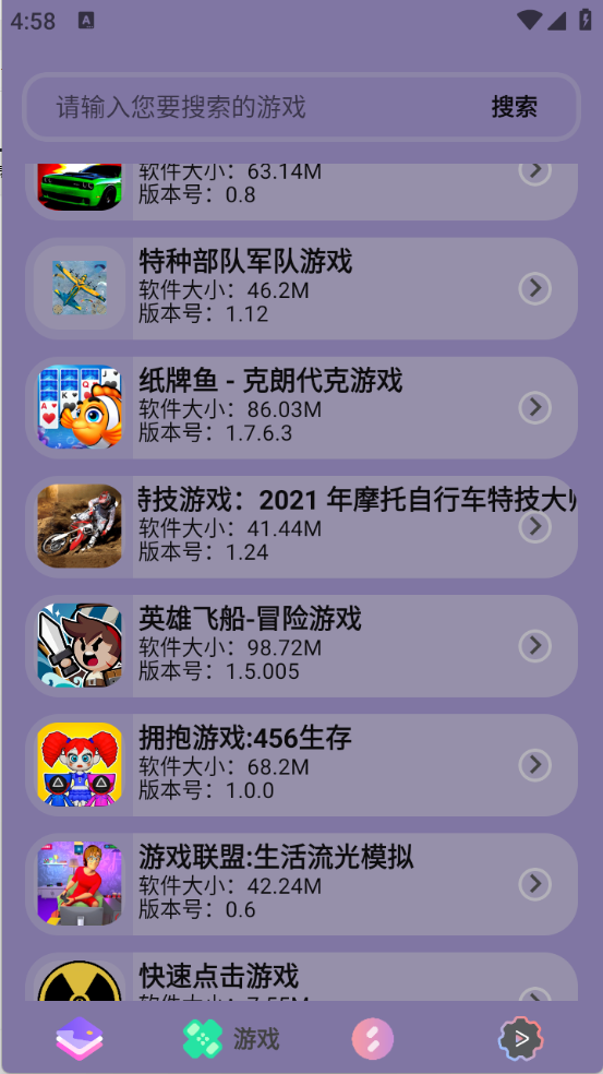 轻简商店app