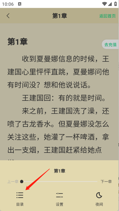 须凌新说