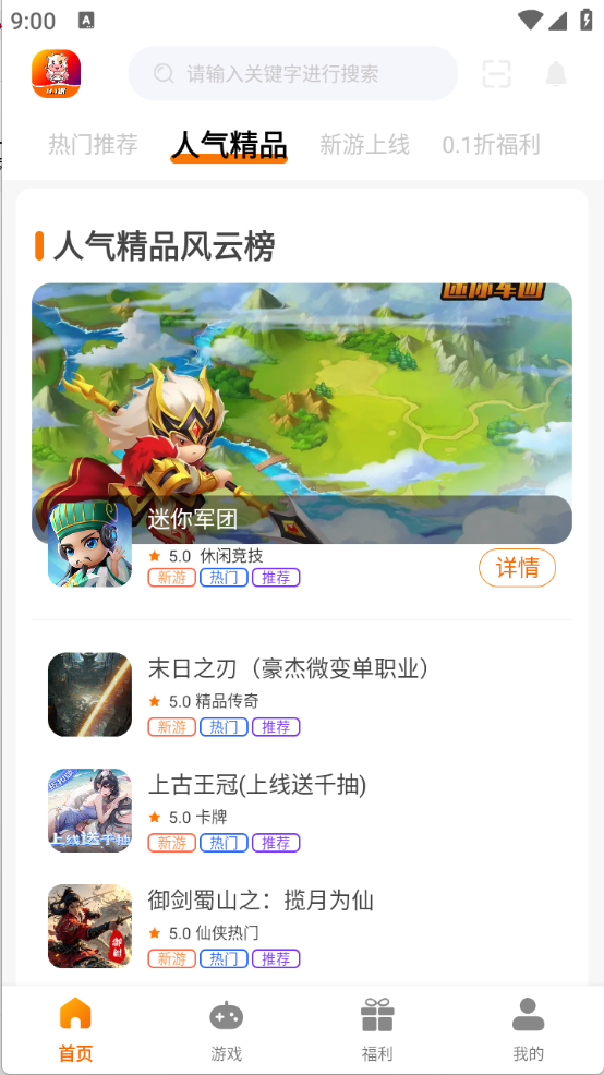 电牛游戏app
