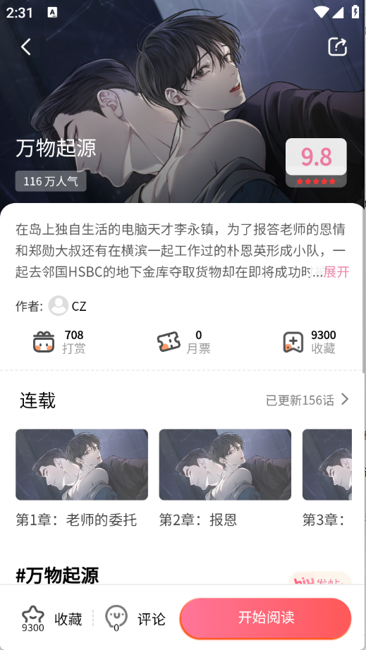 漫蛙2