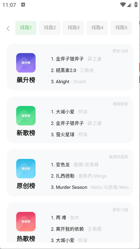 音悦