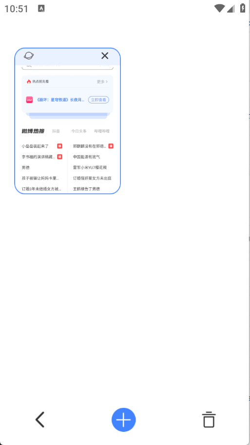 番柿浏览器
