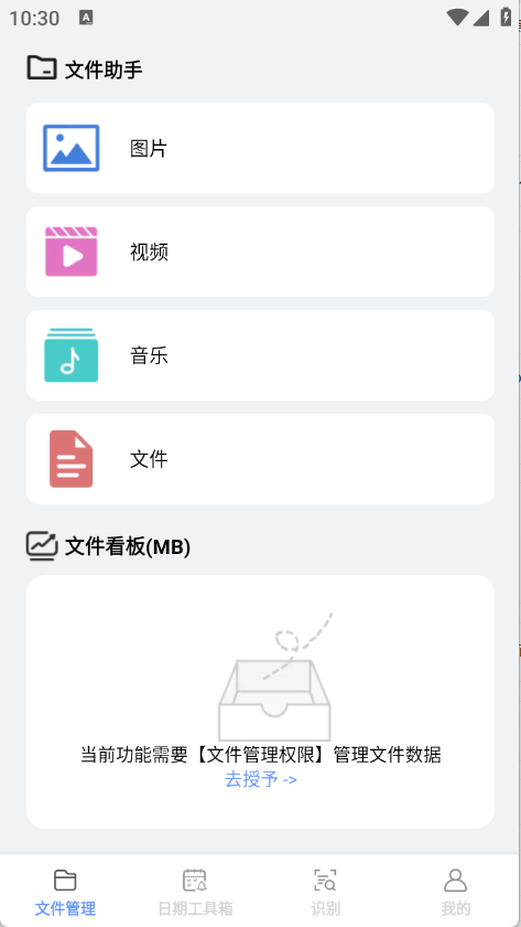 轻享工具宝箱