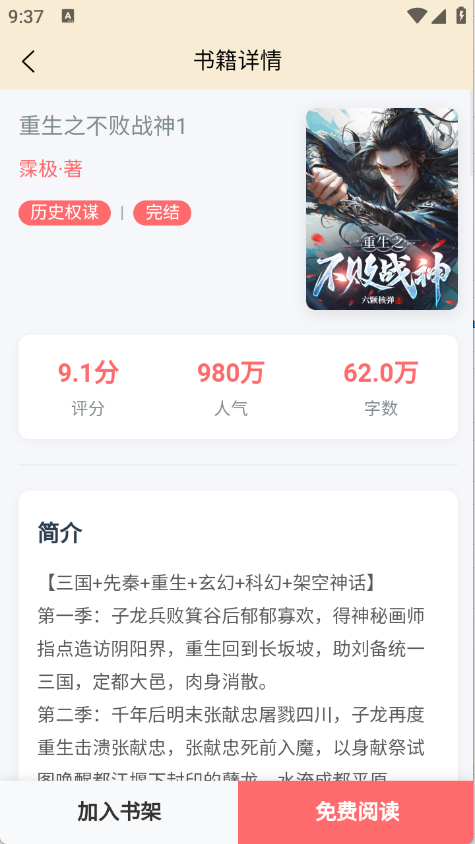 丏缘小说app
