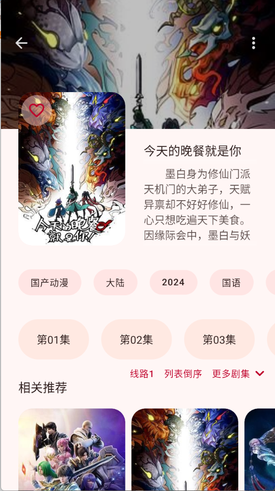 LaQoo（动漫追番）