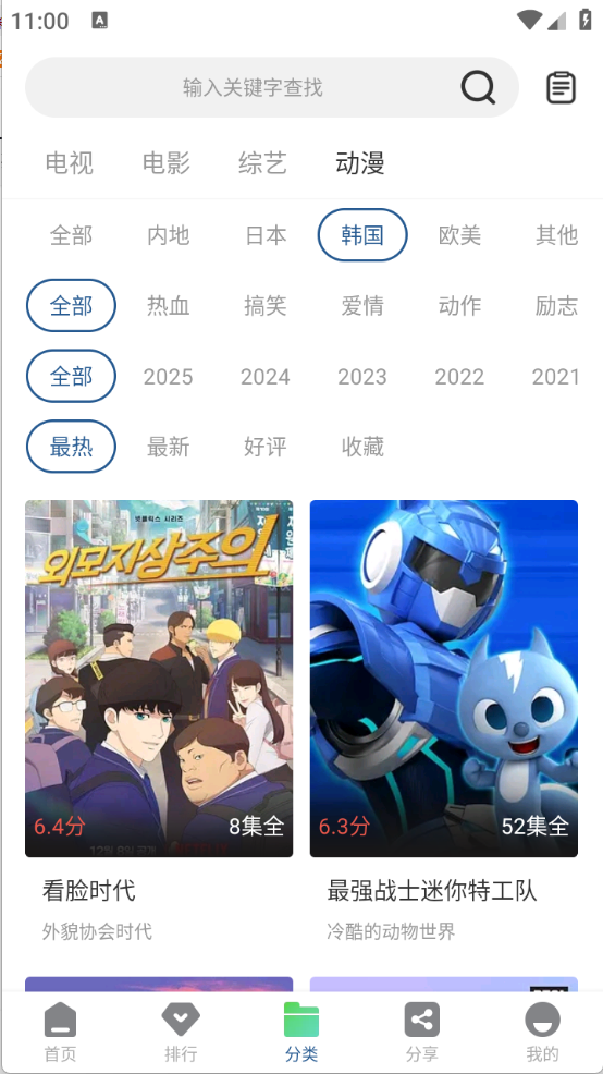 月鹰视频app