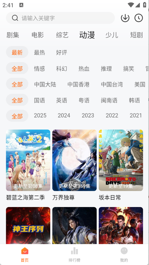 小黄人影视app