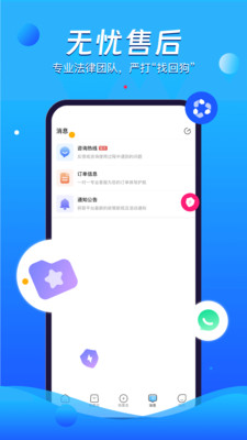 神仙代售app