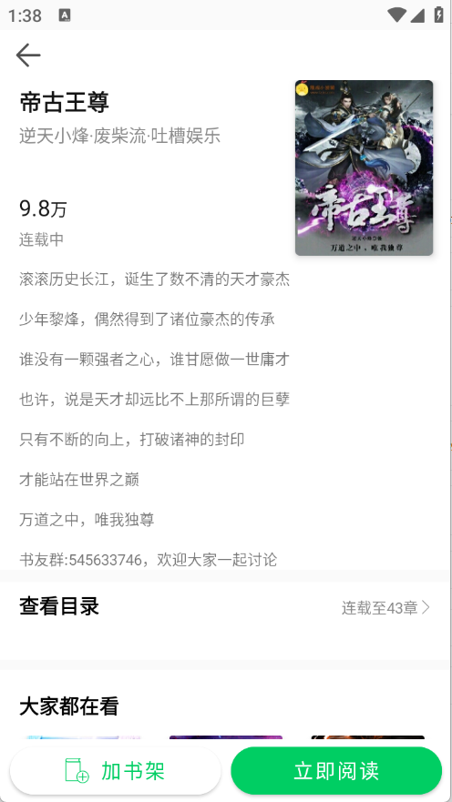 锦文app