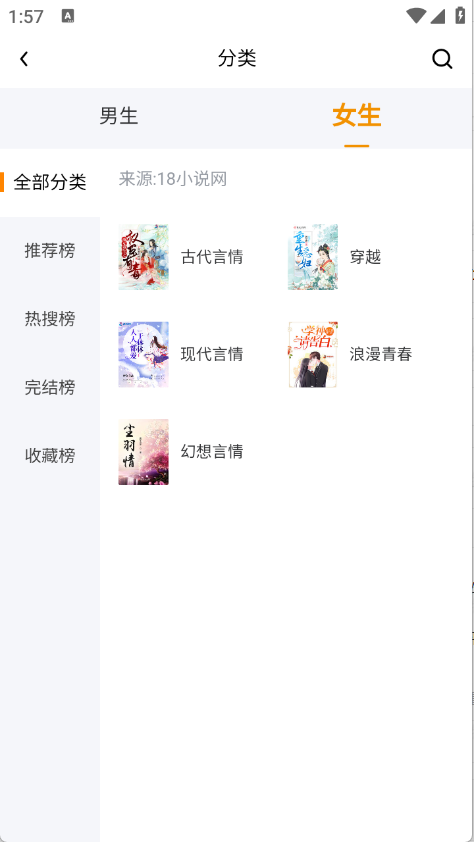 八戒阅读器（飞速更新）