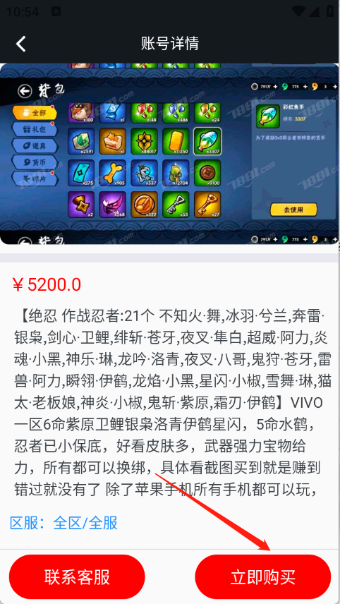折号牛