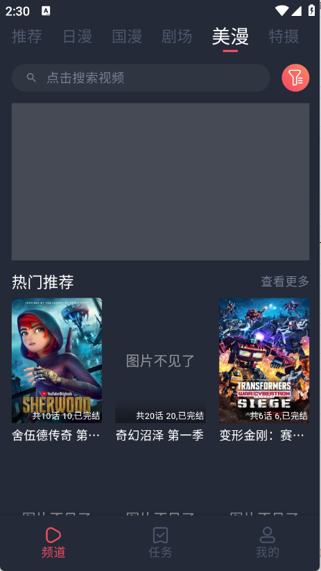 番茶屋app