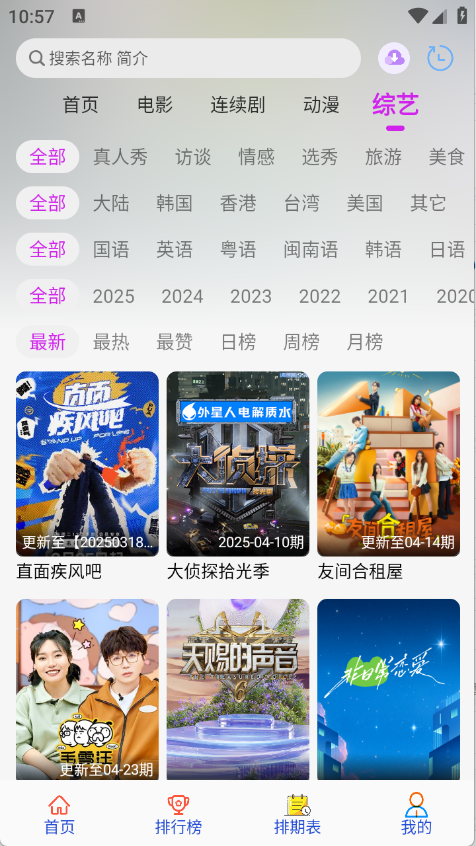 剧咖影视app