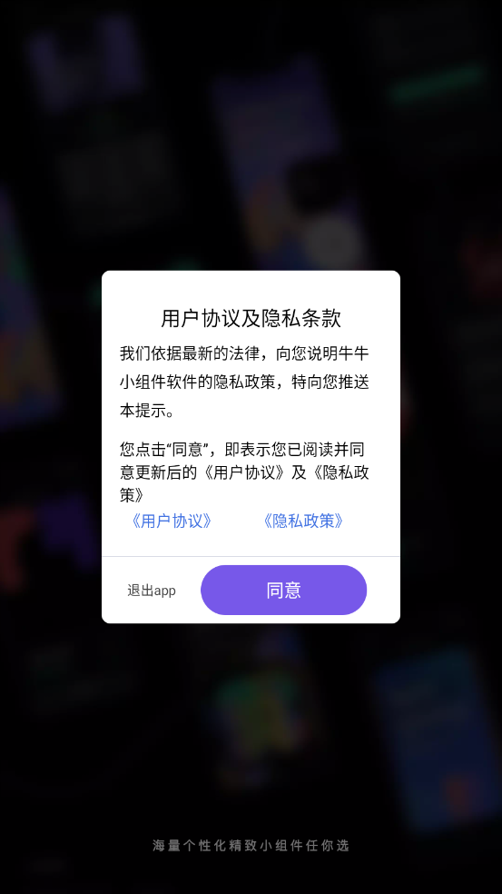 牛牛小组件（组件工具）