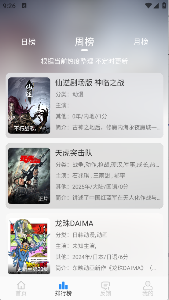 NMTV（一键投屏）
