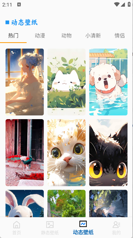 精灵墙纸app