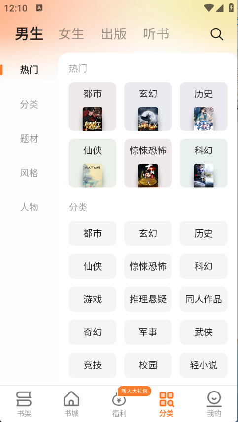 秘读免费小说