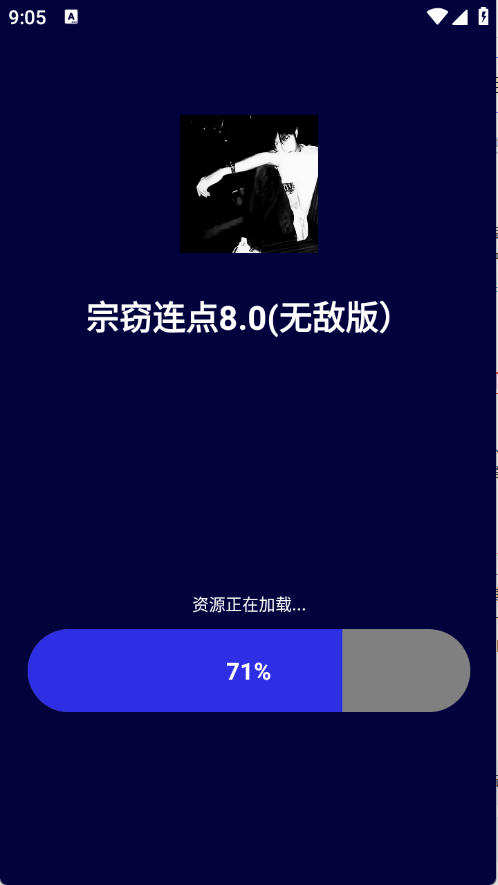 宗窃连点8.0