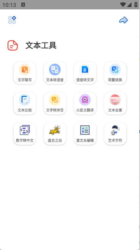 轻简工具