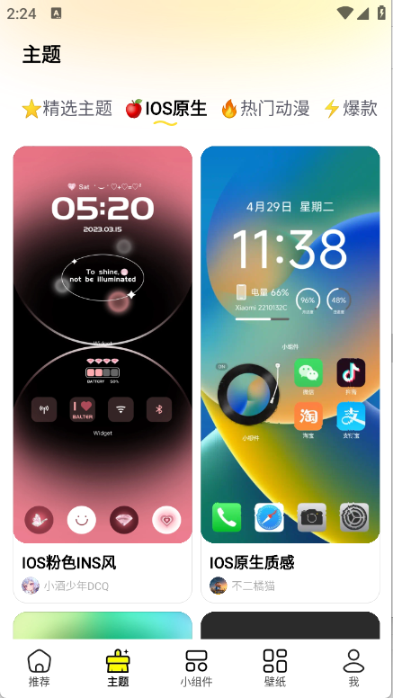 万能壁纸app