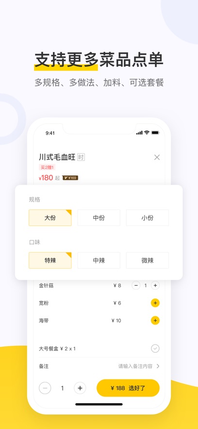 美团点餐助手app