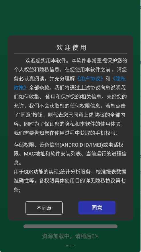 绿点连点器