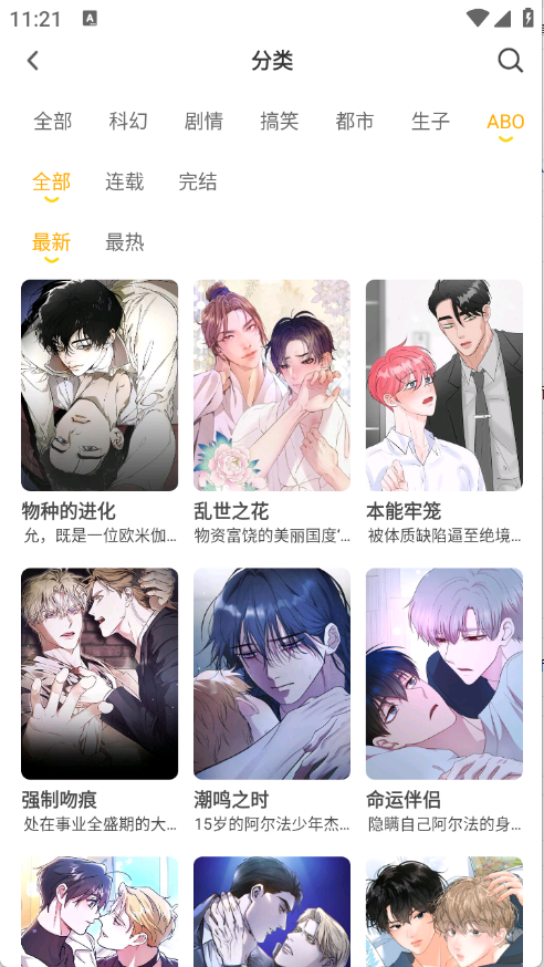 小黑猫app