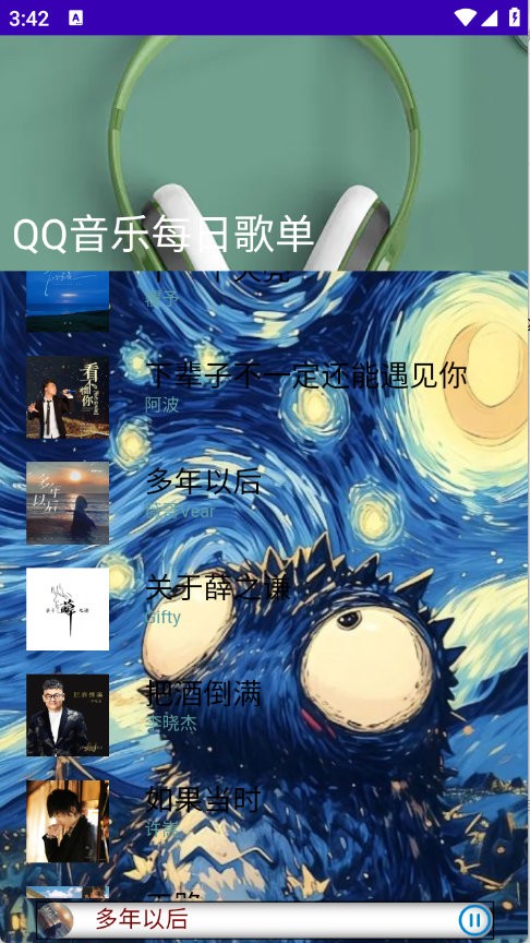 音域app