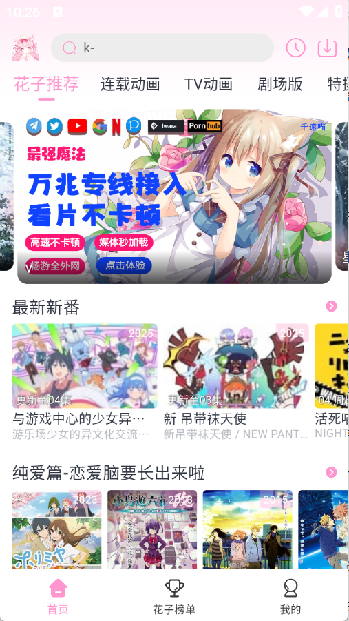 花子动漫