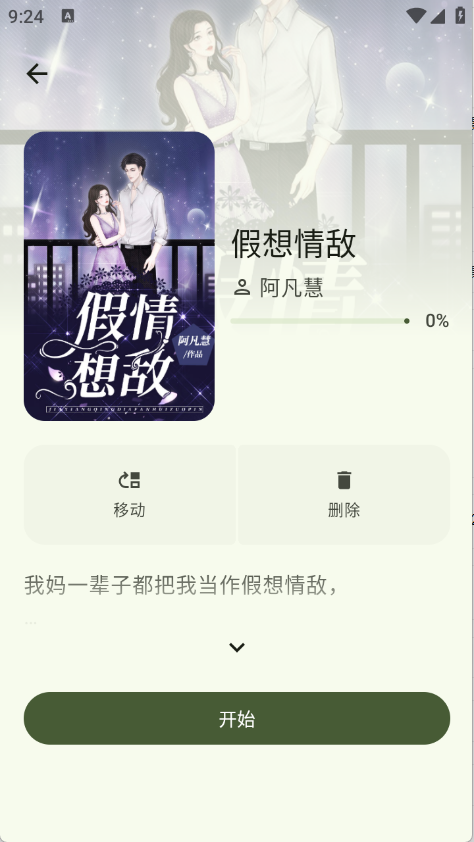 墨韵书斋（免费阅读）