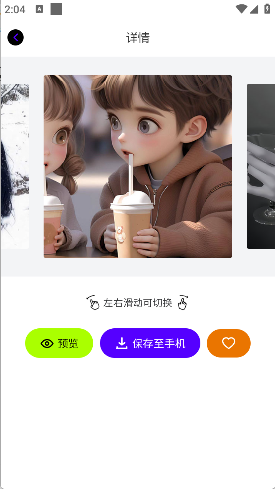 波波取图app