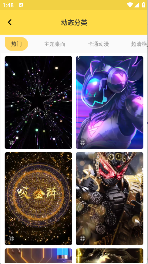最美壁纸app