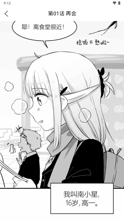 再漫画app