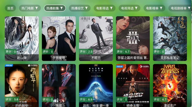 小虎TV app