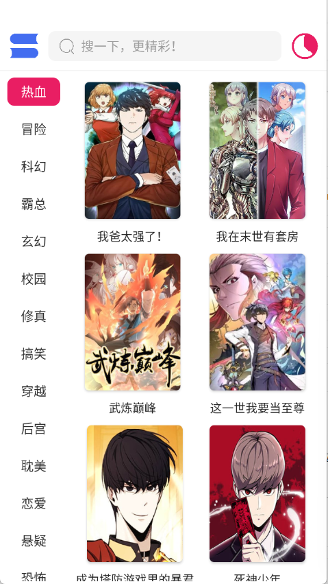 OVO漫画