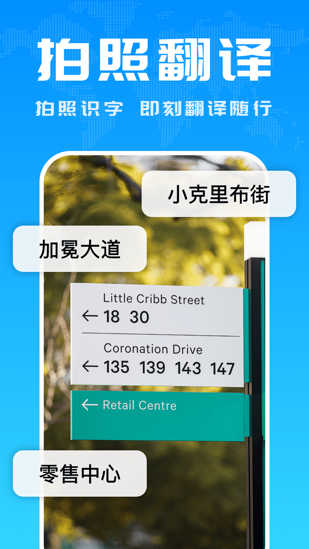 Deep翻译app
