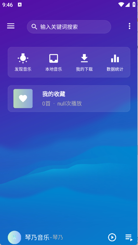 琴乃音乐