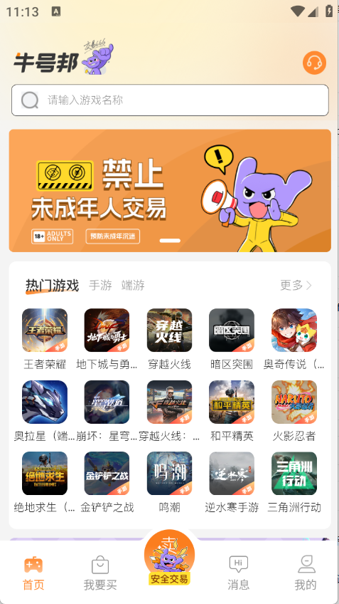 牛号邦