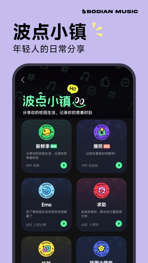 波点音乐免费听歌