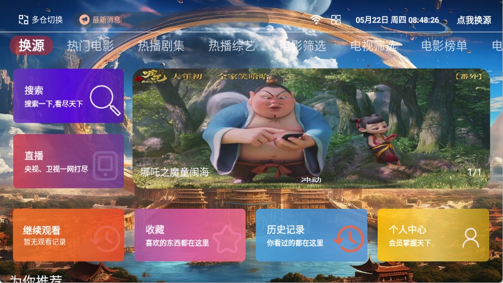 80后影视