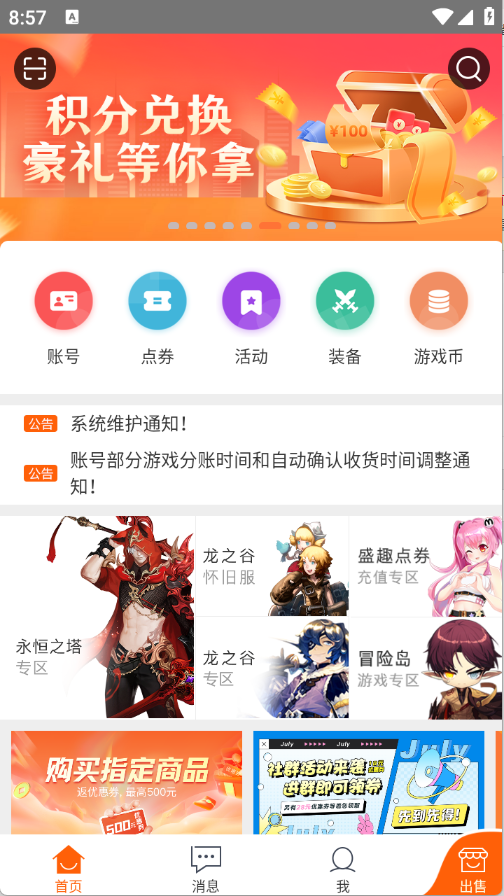 G买卖