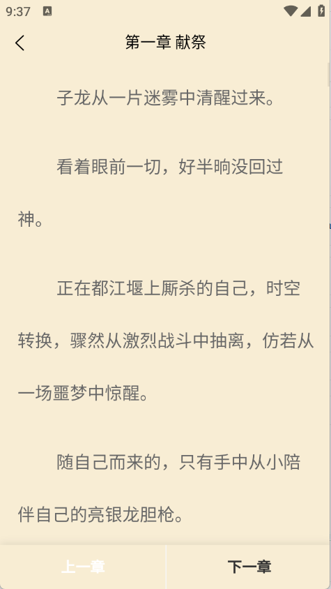 丏缘小说app